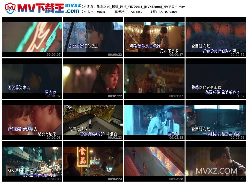 徐秉龙-轮_国语_流行_YE700415